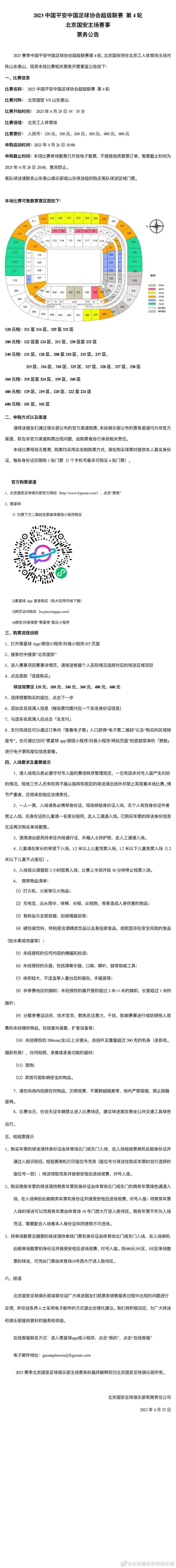 另外一个选择则是让中场球员琼阿梅尼客串出任中后卫。